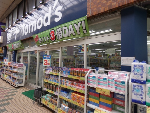 テラス・ソフィア(トモズ 中延店)
