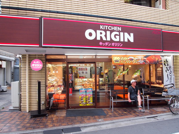 日経エスプラナード(キッチンオリジン　荏原町店)