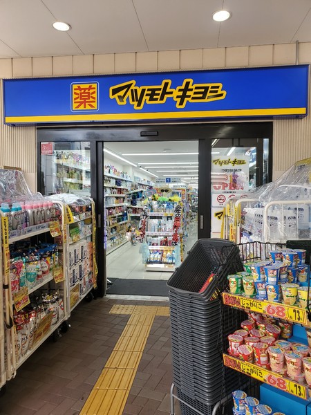 コーポＫ(マツモトキヨシ　荏原町駅前店)