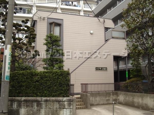 エクサ上池台