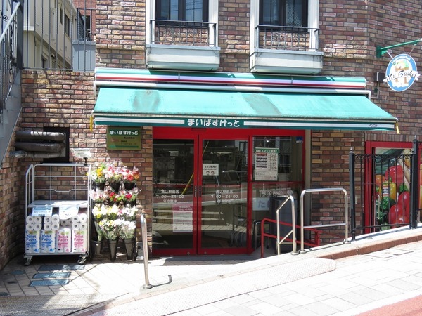 日経エスプラナード(まいばすけっと　馬込駅前店)