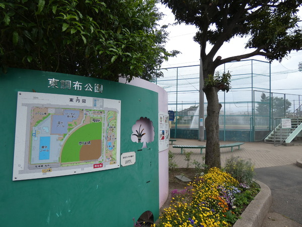 パレドール石川台(東調布公園)