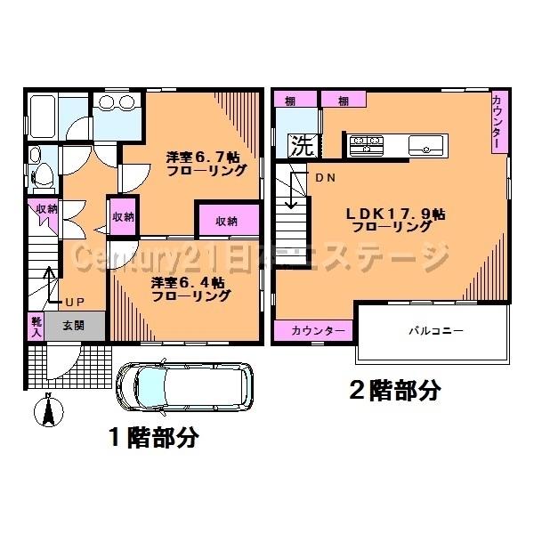 洗足戸建