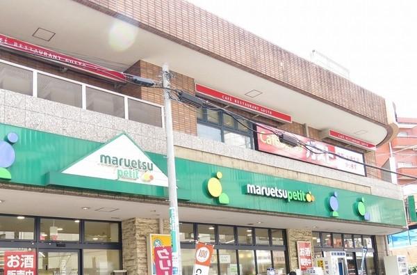 不動前アパートメント(マルエツプチ　不動前店)