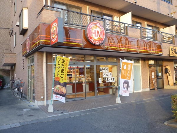ニューグリーンハイムB(飲食店)