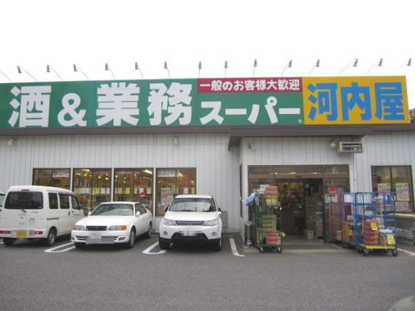 コスモパレス八千代(業務スーパー八千代店)