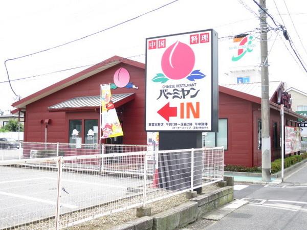 ハイム遠山(バーミヤン東習志野店)