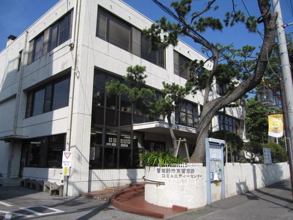 ヴァンベール実籾(東習志野コミュニティーセンター)