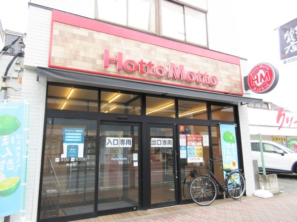 横川ビル(ほっともっと実籾店)