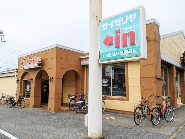 シャインブレスト(サイゼリヤ千葉作新台店)