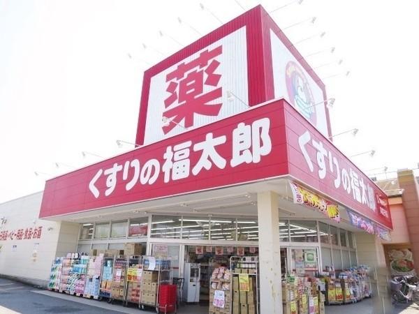 ファミーユ後藤(くすりの福太郎実籾2号店)