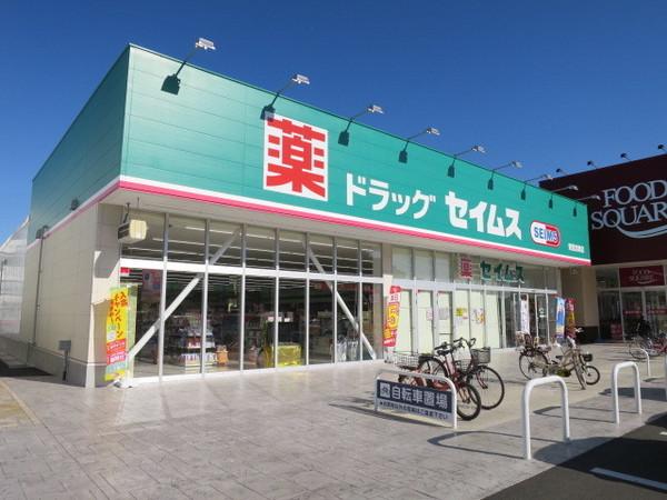サンファーム習志野(ドラッグセイムス東習志野店)