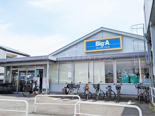 横川ビル(ビッグ・エー習志野実籾店)