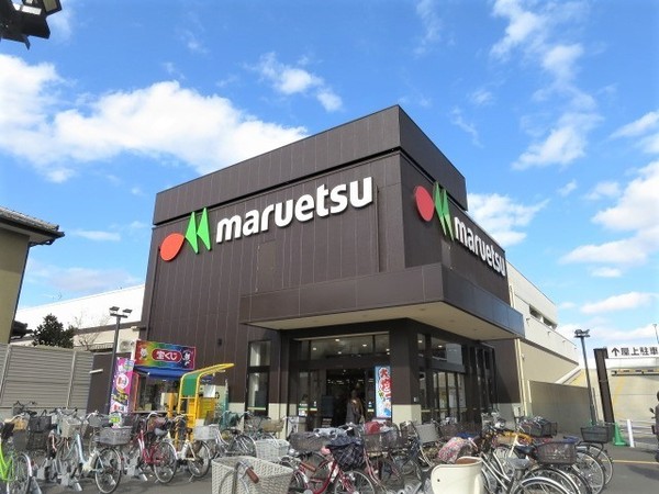 メルディア大久保(マルエツ大久保駅前店)
