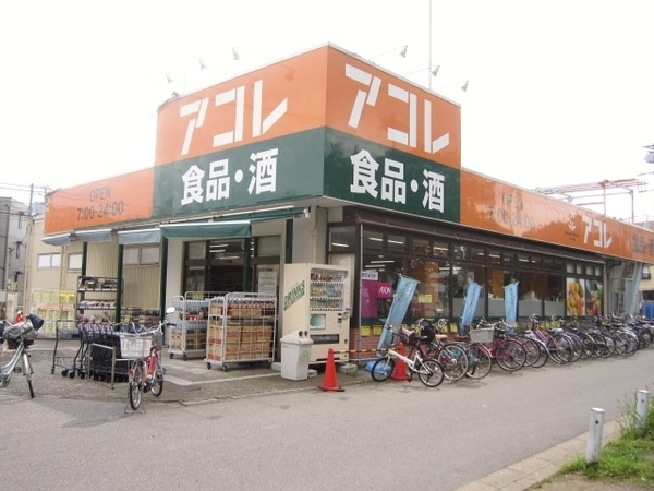 メルディア大久保(アコレ本大久保1丁目店)