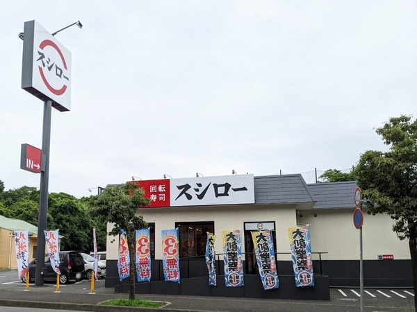 テラスハウス長作町(スシロー花見川店)