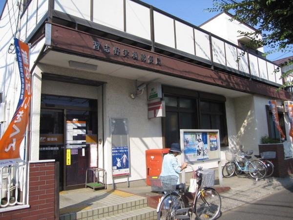 メディカルセンタービル(習志野実籾郵便局)