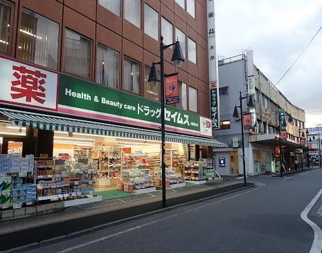 REM桜木町(ドラッグセイムス大宮桜木店)