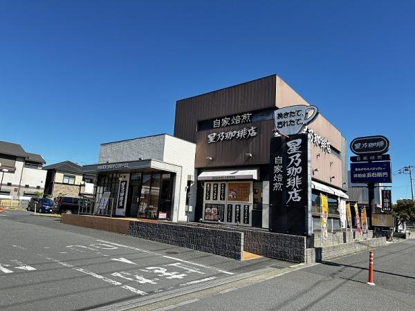 プラティーク(星乃珈琲店与野本町店)