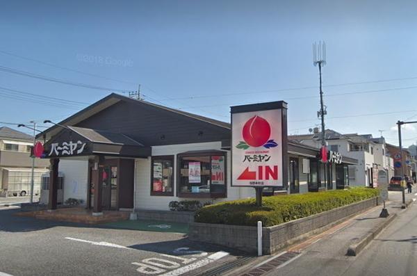 シャーアウル(バーミヤン与野本町店)