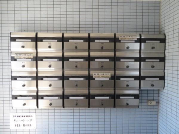 サンハートハイツ(その他設備)