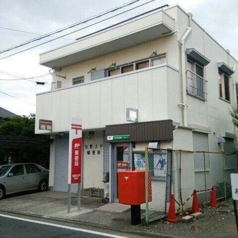 チェーロ(与野大戸郵便局)