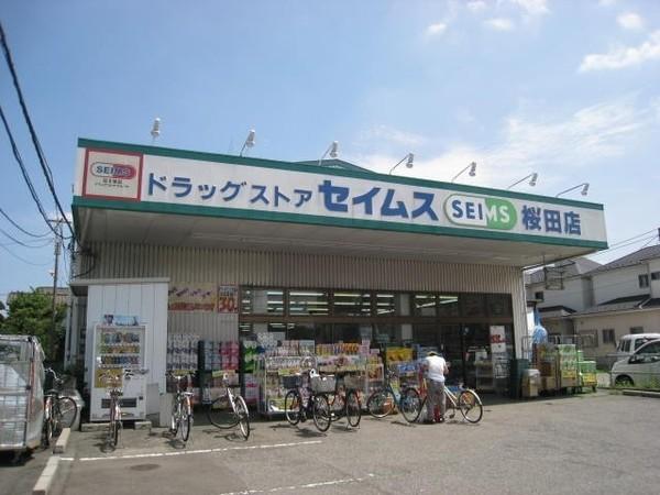 鴨川ハイツ(セイムス桜田店)