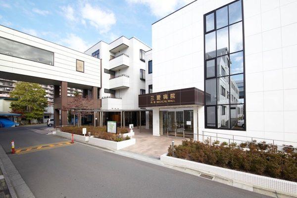 フレクション浦和田島(三愛病院)