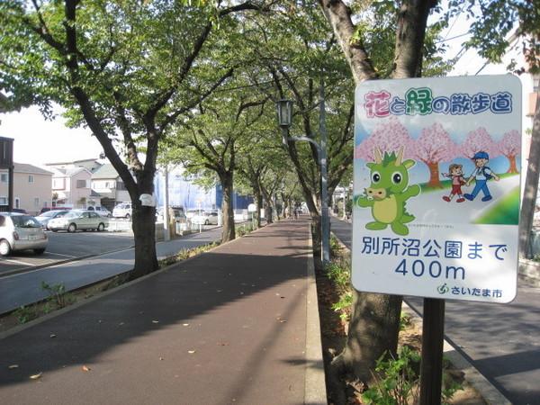 ミキモトビル(花と緑の散歩道)