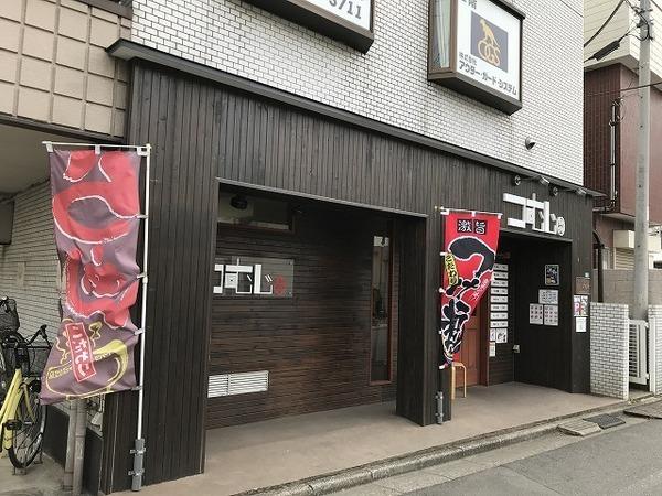 ロイヤルガーデン(らーめん つむじ)