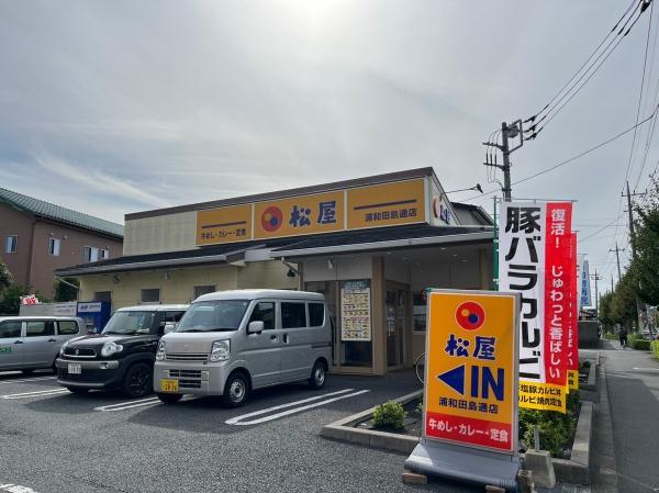 ロイヤルコート1(松屋)