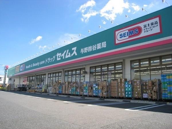 アスマックス南与野3　F棟(ドラッグセイムス与野鈴谷店)