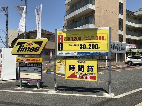 スペリオル(タイムズ浦和前地駐車場)