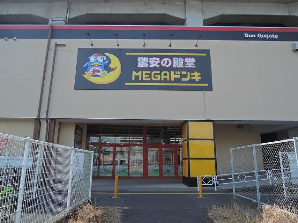 パールレジデンス(ドン・キホーテ)
