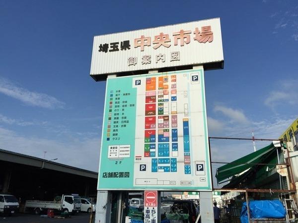 プリムローズ・トモ(埼玉中央市場)