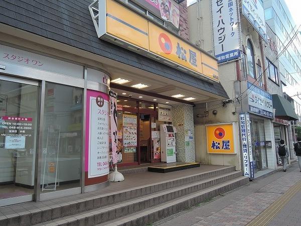 レストマンション(松屋)