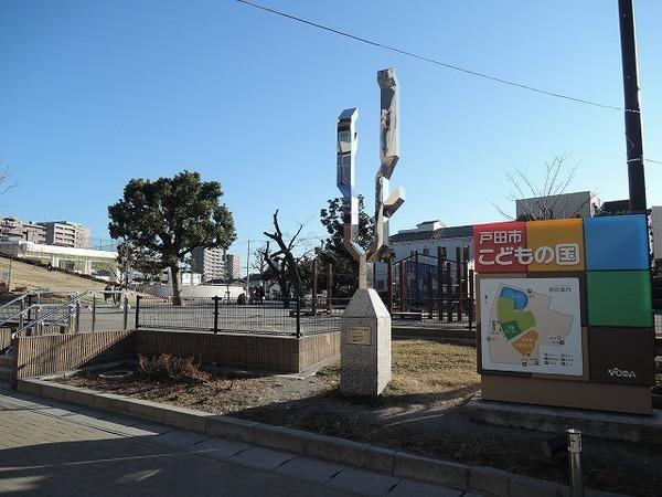 カーザ・ブランカ(戸田市こどもの国)