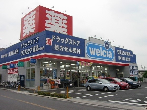 コープ野村別所(ウエルシア中浦和店)