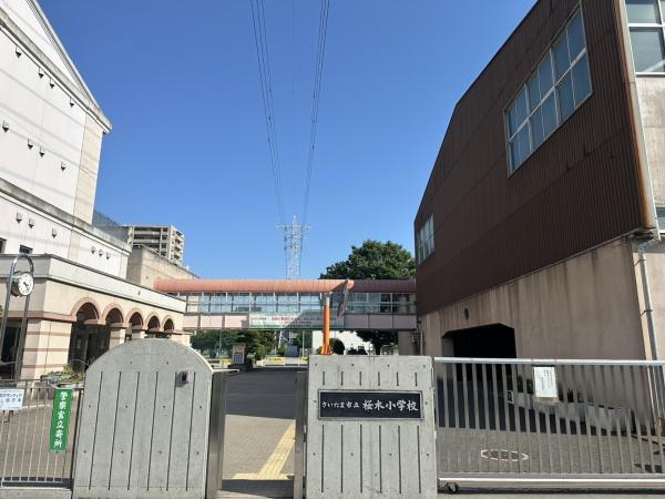 ラ・メゾン・カノン桜木町(さいたま市立桜木小学校)