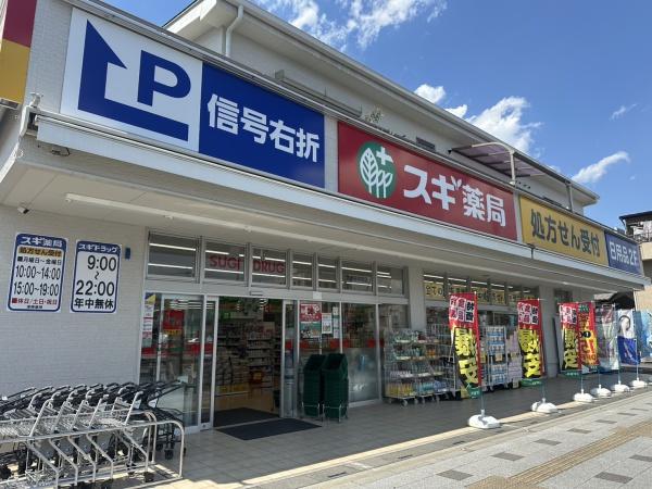 ラ・メゾン・カノン桜木町(スギ薬局大宮桜木町店)