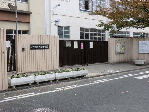 鎌谷ビル(尼崎市立 七松小学校)
