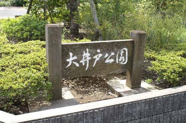 ＬＯＣＵＳ１(大井戸公園)