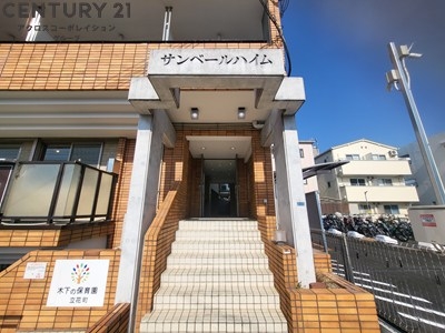 サンベールハイム