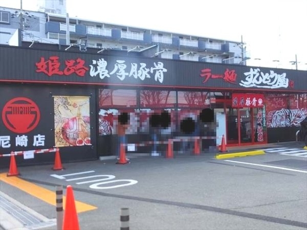 シャレー一野(ラー麺ずんどう屋尼崎)