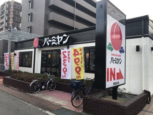 ラ・セーヌ西宮(バーミヤン西宮北口店)