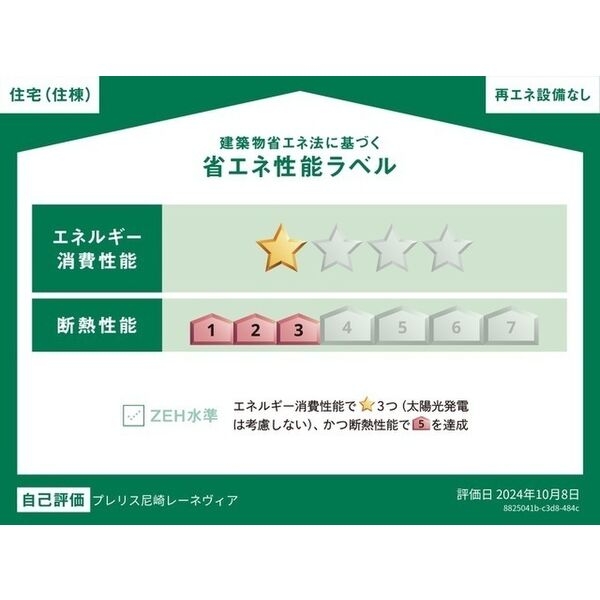プレリス尼崎レーネヴィア