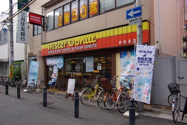 グローバル塚口(ミスタードーナツ塚口駅前ショップ)