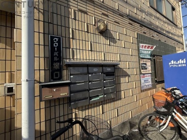 グローバル塚口