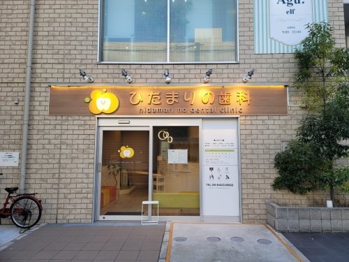 ハイツルミナール立花(ひだまりの歯科)