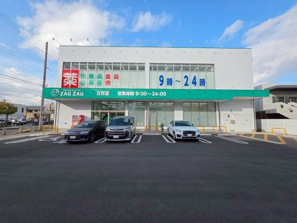 ハーゲンベルグ立花(ザグザグ立花店)
